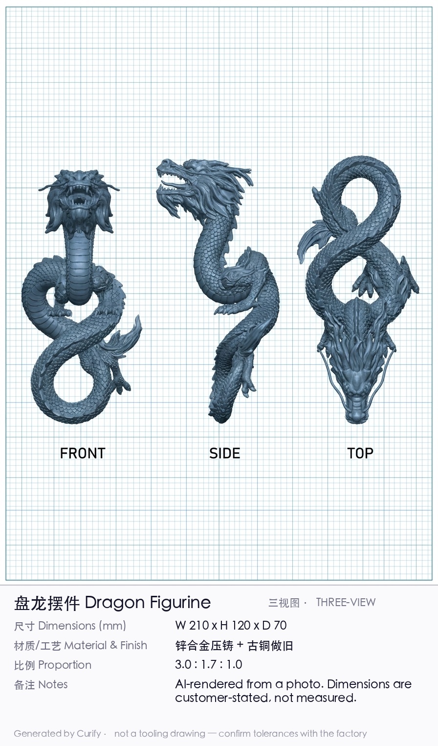 盘龙摆件 Dragon Figurine — ✅ front / side / top agree
