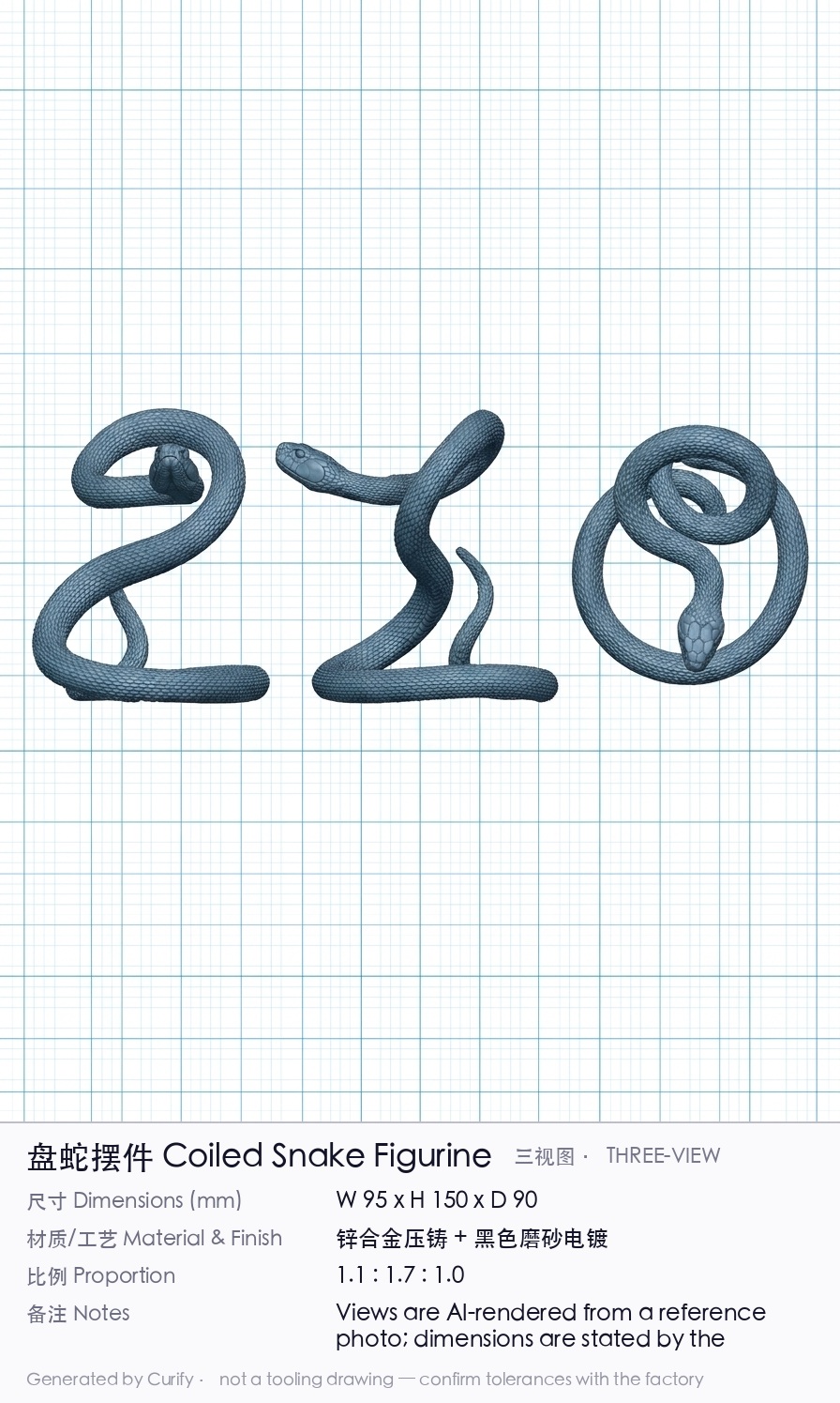 盘蛇摆件 Coiled Snake Figurine — ❌ three different sculptures