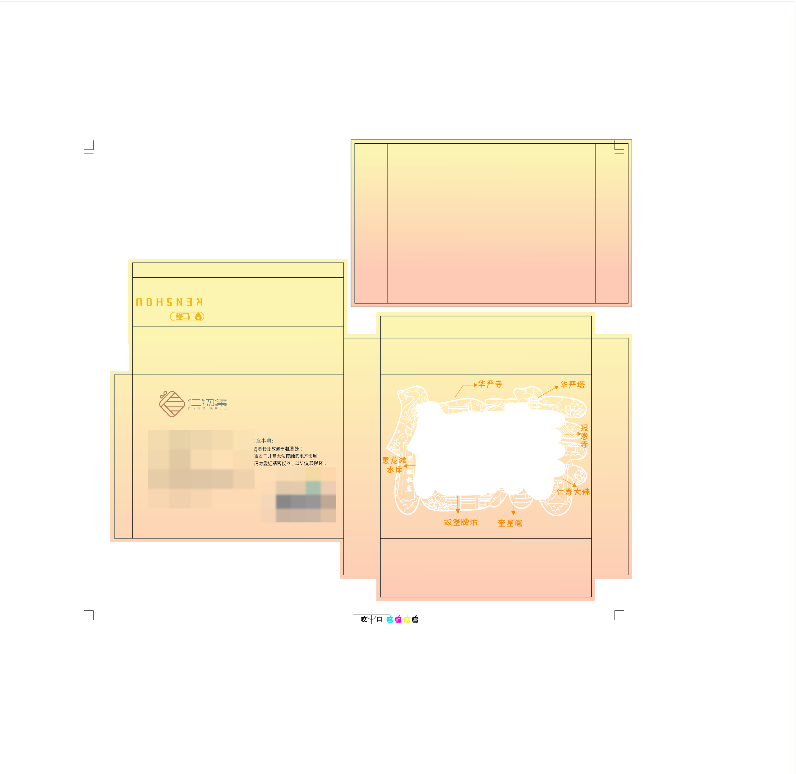 실제 패키징 다이 라인 — 자르기 표시, 접는 선 및 CMYK 제어 막대가 있는 평면 절단 계획