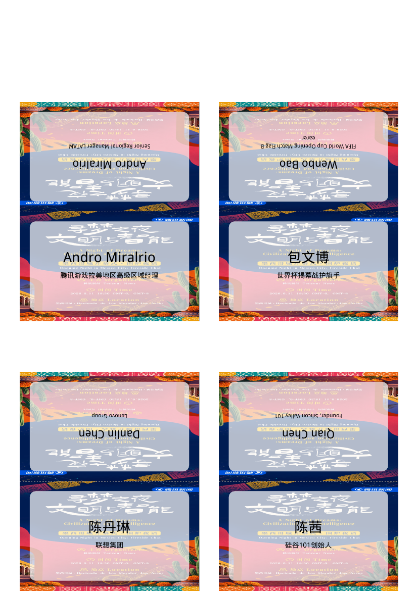 Manus output — 4 per-attendee folded tent cards, top half mirror-flipped so both sides face outward when folded