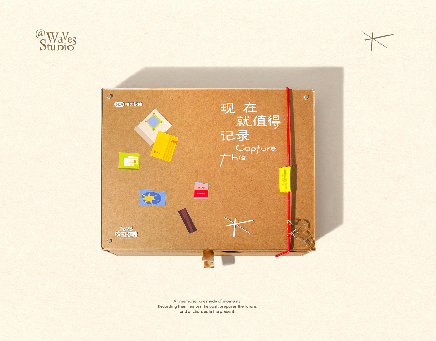2026小红书校招礼盒设计 (2026 Xiaohongshu Campus Recruitment Gift Box Design)