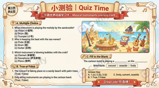 Musical Instruments