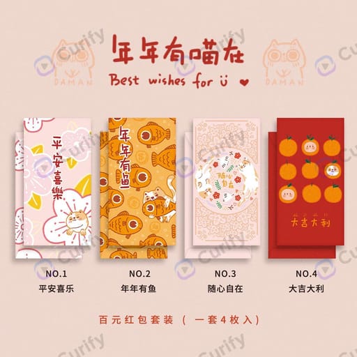 Nano Banana Prompt: Generateur de Set d'Enveloppes Rouges Nouvel An Lunaire | Curify AI