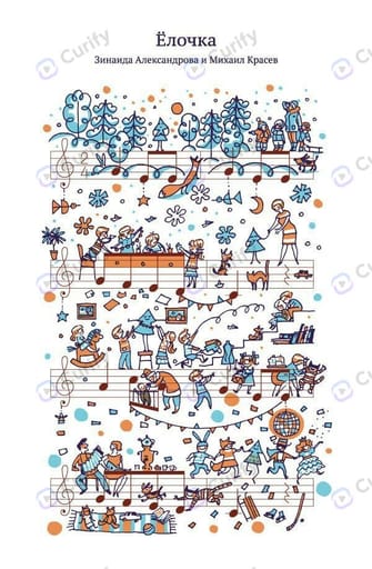 russian christmas song yolochka