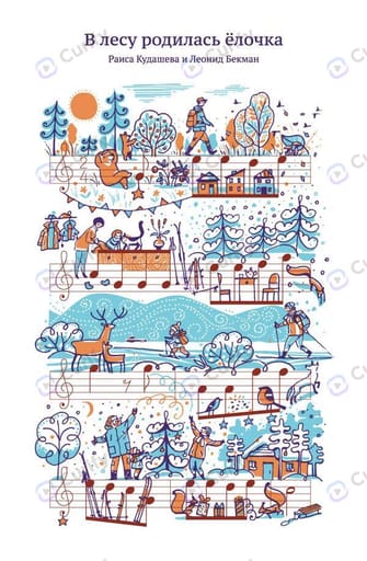 Nano Banana Prompt: Musical Score Illustrated Art Poster Generator | Curify AI