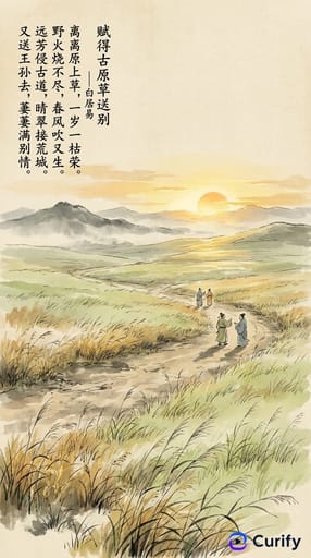 baijuyi fudeguyuancaosongbie