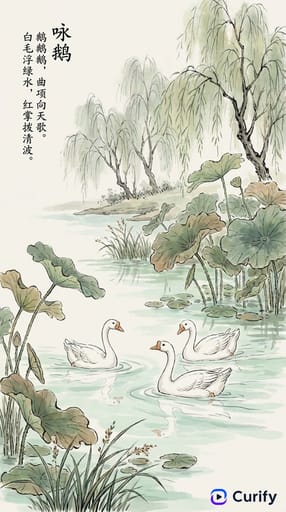 Chinese Poetry Ink Wash Illustration Generator | Curify AI